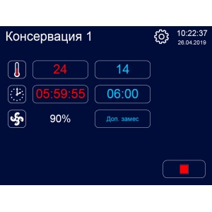 Ферментаторы Abat 160972